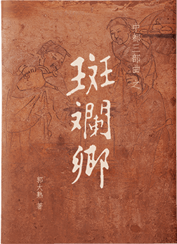 Book Cover 1